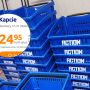 Kapcie z Action